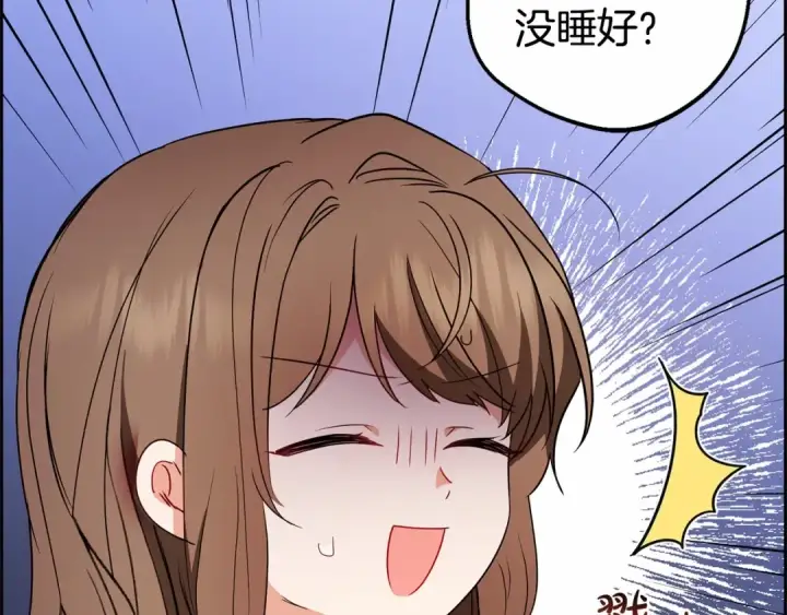 漫画《反派少女被爱意围绕》第18话 哄睡觉？！第135张图