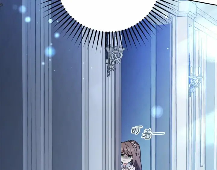 漫画《反派少女被爱意围绕》第18话 哄睡觉？！第141张图