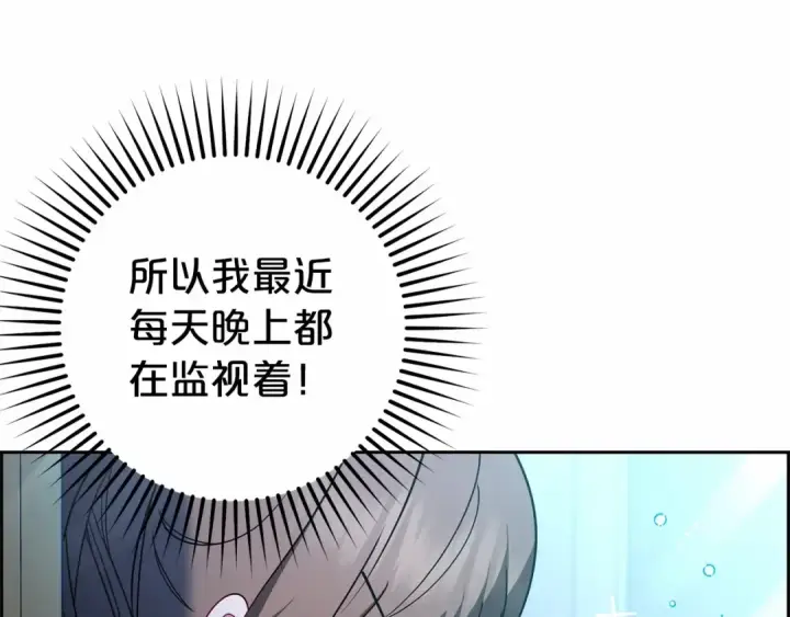 漫画《反派少女被爱意围绕》第18话 哄睡觉？！第153张图