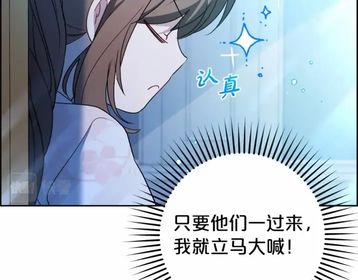 漫画《反派少女被爱意围绕》第18话 哄睡觉？！第154张图