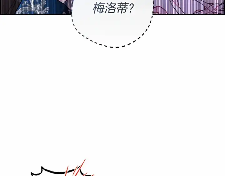 漫画《反派少女被爱意围绕》第18话 哄睡觉？！第157张图