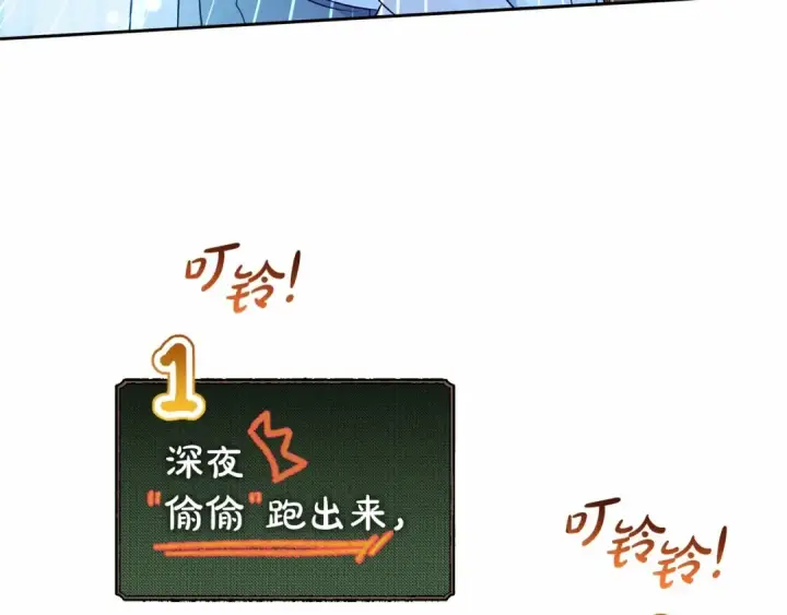 漫画《反派少女被爱意围绕》第18话 哄睡觉？！第162张图