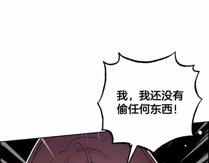 漫画《反派少女被爱意围绕》第18话 哄睡觉？！第167张图