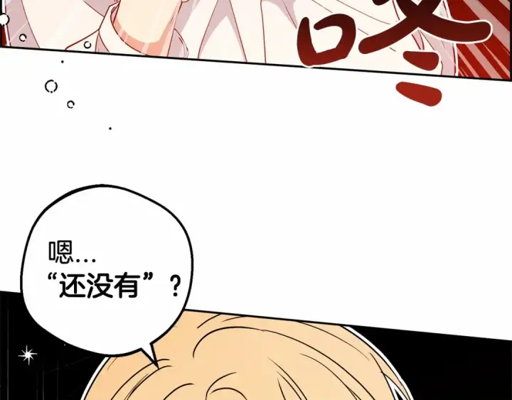 漫画《反派少女被爱意围绕》第18话 哄睡觉？！第169张图