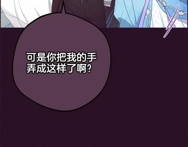 漫画《反派少女被爱意围绕》第18话 哄睡觉？！第17张图