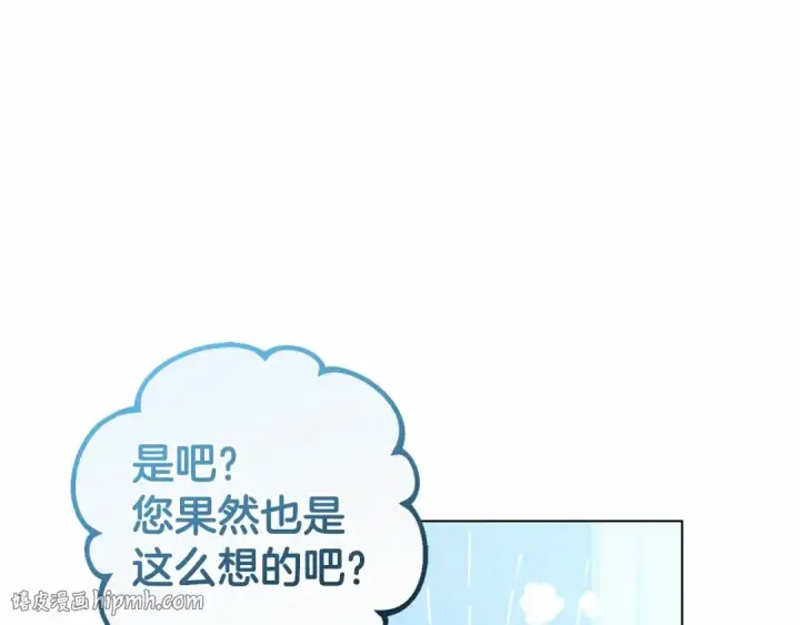 漫画《反派少女被爱意围绕》第18话 哄睡觉？！第176张图
