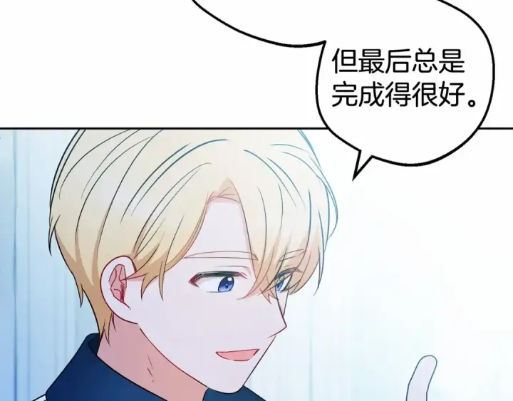 漫画《反派少女被爱意围绕》第18话 哄睡觉？！第180张图