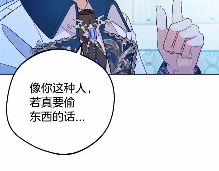 漫画《反派少女被爱意围绕》第18话 哄睡觉？！第181张图