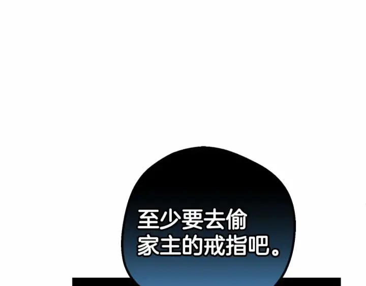 漫画《反派少女被爱意围绕》第18话 哄睡觉？！第182张图