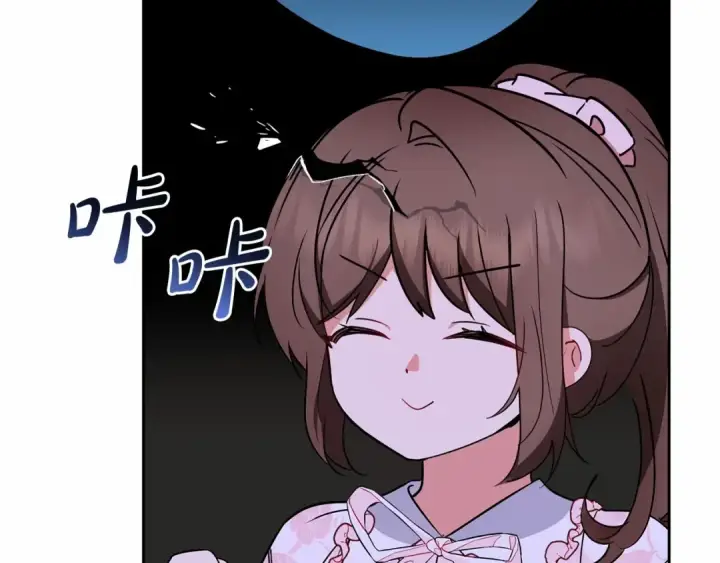 漫画《反派少女被爱意围绕》第18话 哄睡觉？！第183张图