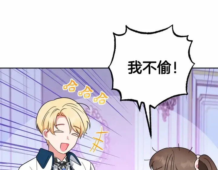 漫画《反派少女被爱意围绕》第18话 哄睡觉？！第185张图