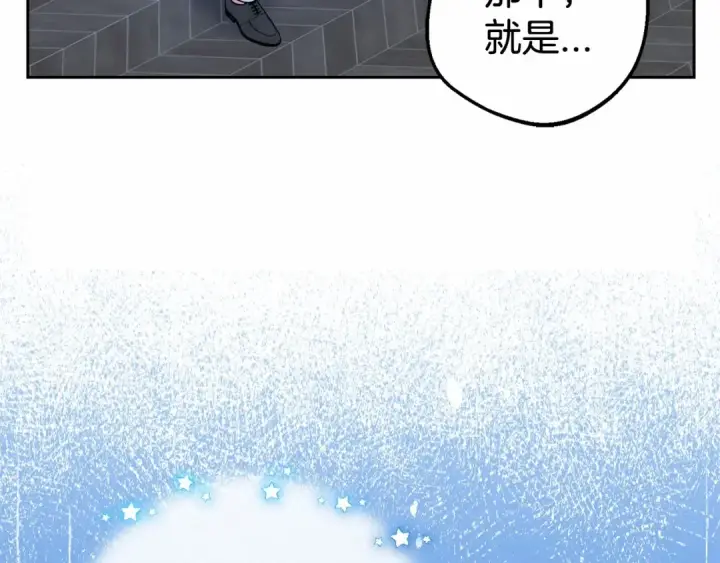 漫画《反派少女被爱意围绕》第18话 哄睡觉？！第191张图