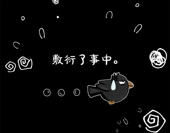 漫画《反派少女被爱意围绕》第18话 哄睡觉？！第198张图