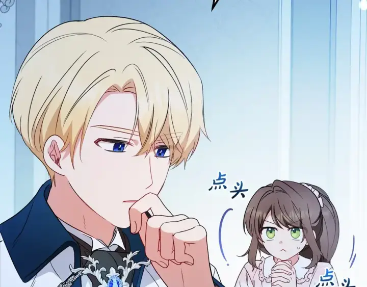 漫画《反派少女被爱意围绕》第18话 哄睡觉？！第203张图