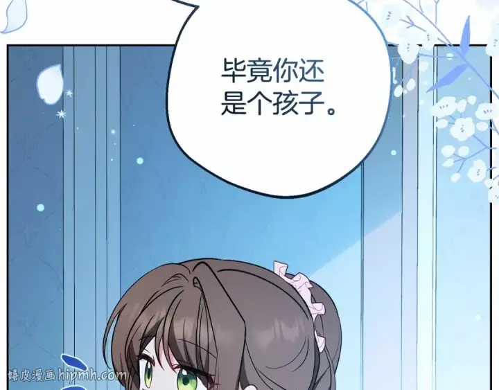 漫画《反派少女被爱意围绕》第18话 哄睡觉？！第208张图