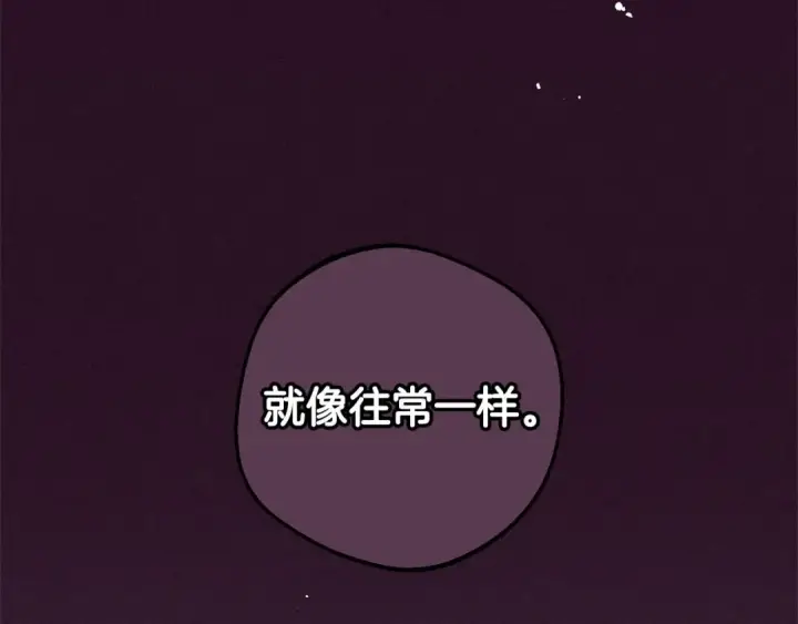 漫画《反派少女被爱意围绕》第18话 哄睡觉？！第21张图