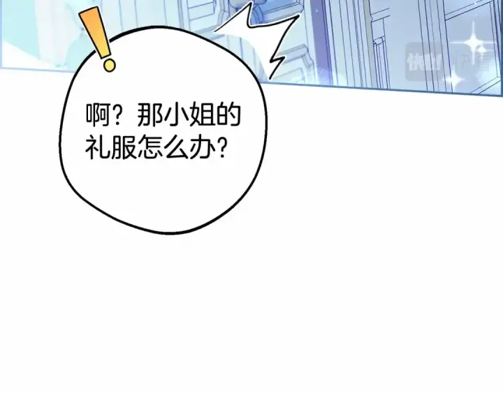 漫画《反派少女被爱意围绕》第18话 哄睡觉？！第218张图