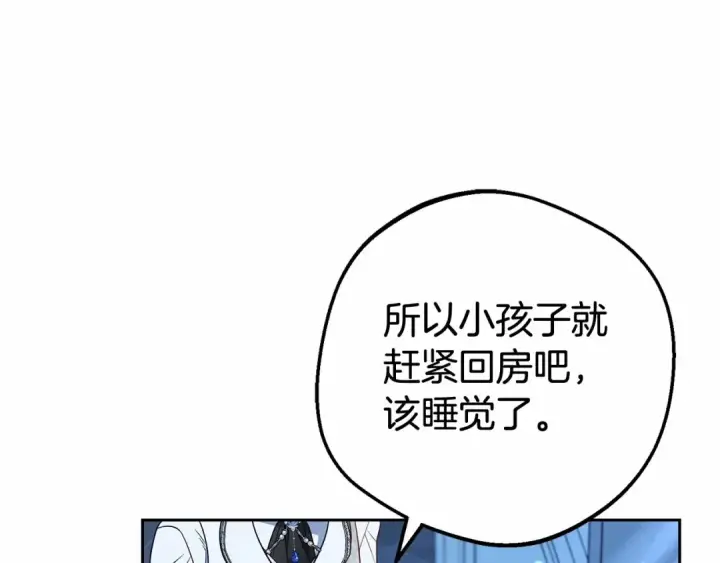 漫画《反派少女被爱意围绕》第18话 哄睡觉？！第228张图