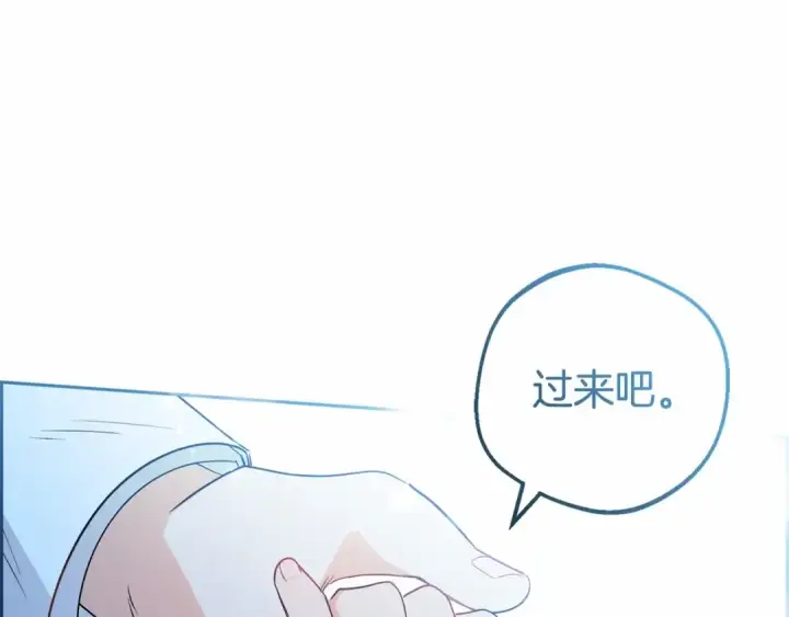 漫画《反派少女被爱意围绕》第18话 哄睡觉？！第235张图