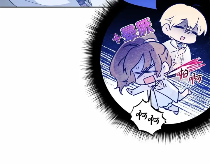 漫画《反派少女被爱意围绕》第18话 哄睡觉？！第246张图