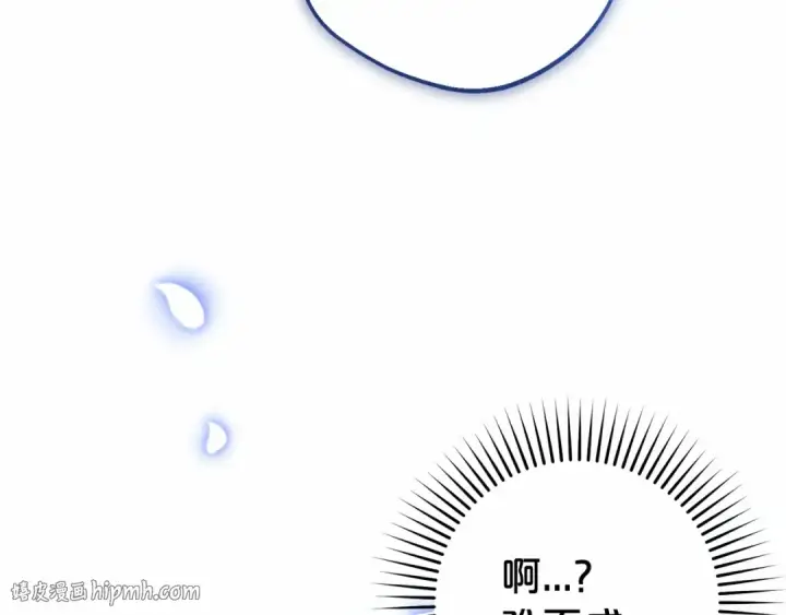 漫画《反派少女被爱意围绕》第18话 哄睡觉？！第248张图