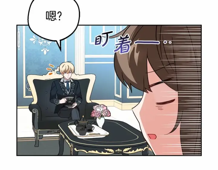 漫画《反派少女被爱意围绕》第18话 哄睡觉？！第27张图