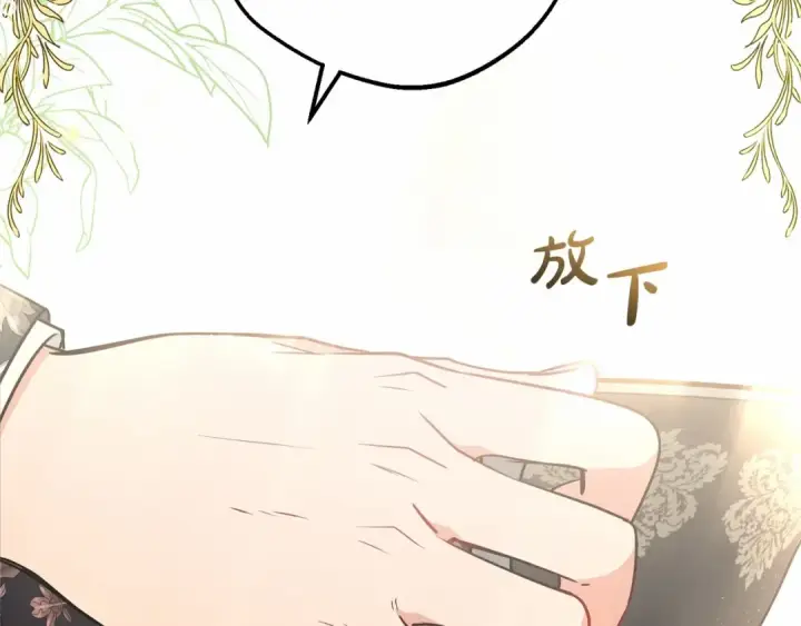 漫画《反派少女被爱意围绕》第18话 哄睡觉？！第29张图