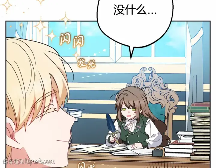 漫画《反派少女被爱意围绕》第18话 哄睡觉？！第32张图