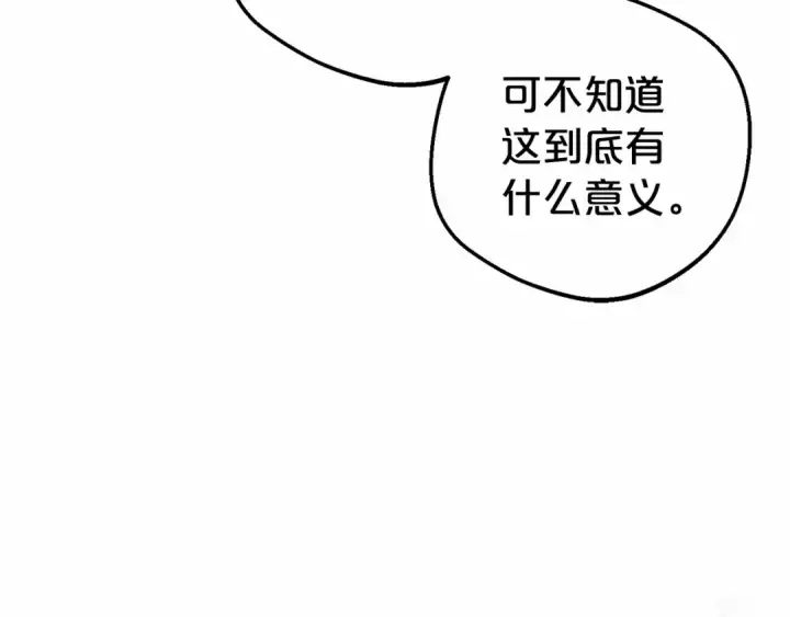 漫画《反派少女被爱意围绕》第18话 哄睡觉？！第37张图