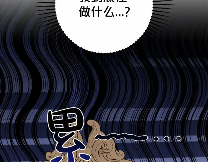 漫画《反派少女被爱意围绕》第18话 哄睡觉？！第4张图