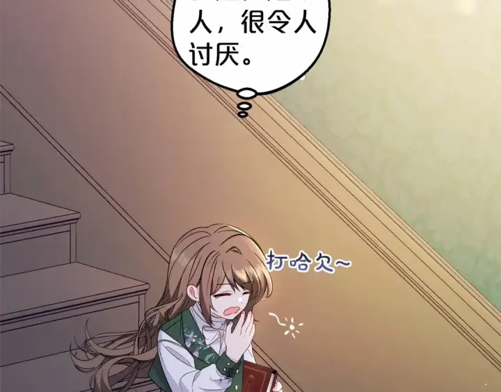 漫画《反派少女被爱意围绕》第18话 哄睡觉？！第42张图