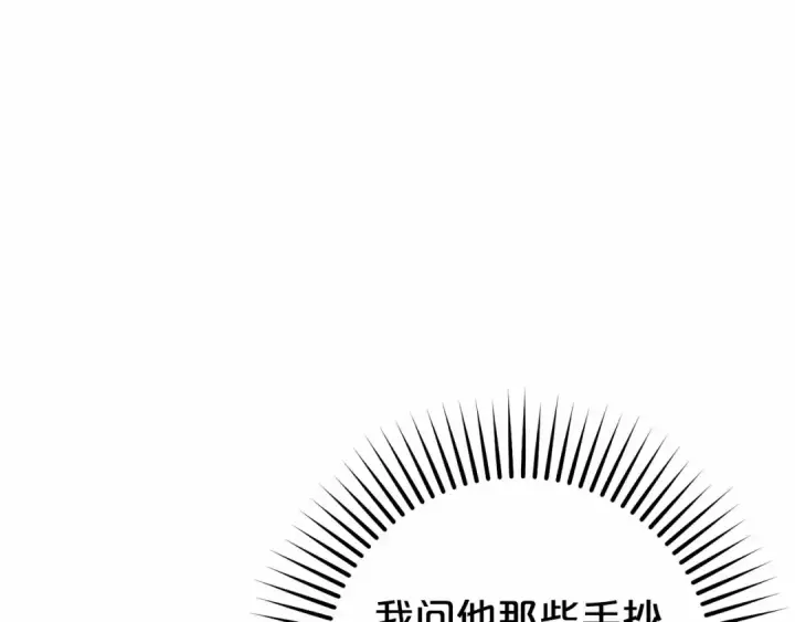 漫画《反派少女被爱意围绕》第18话 哄睡觉？！第44张图