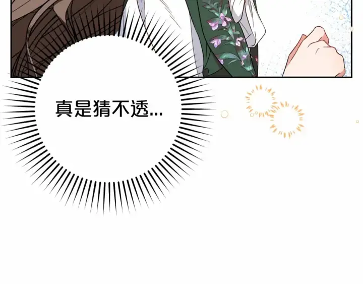 漫画《反派少女被爱意围绕》第18话 哄睡觉？！第47张图
