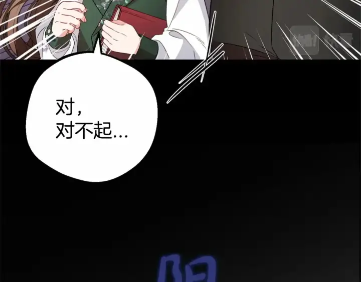 漫画《反派少女被爱意围绕》第18话 哄睡觉？！第51张图