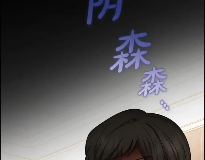 漫画《反派少女被爱意围绕》第18话 哄睡觉？！第52张图