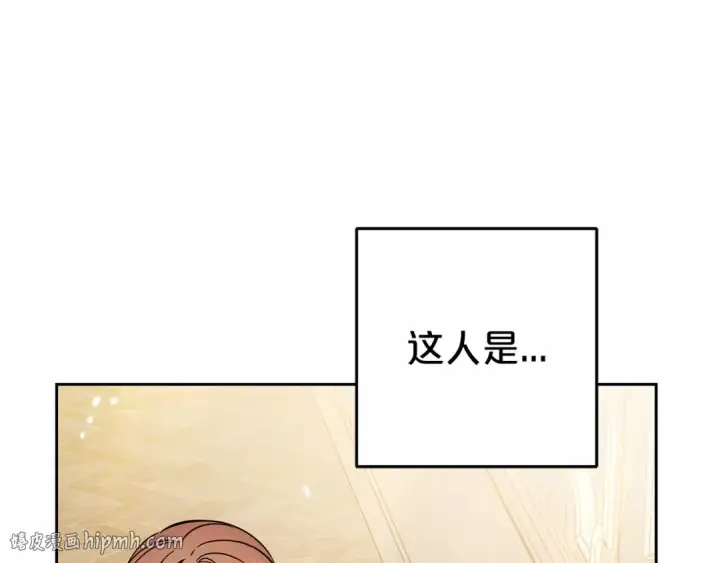 漫画《反派少女被爱意围绕》第18话 哄睡觉？！第56张图
