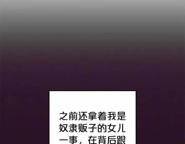 漫画《反派少女被爱意围绕》第18话 哄睡觉？！第59张图