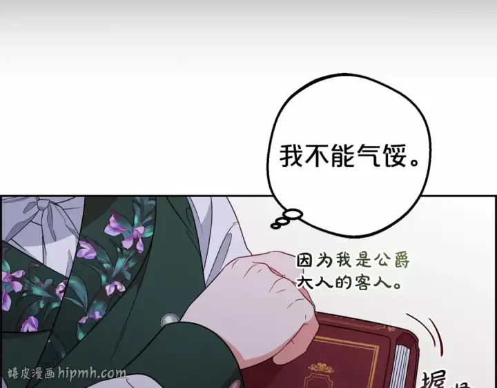 漫画《反派少女被爱意围绕》第18话 哄睡觉？！第64张图