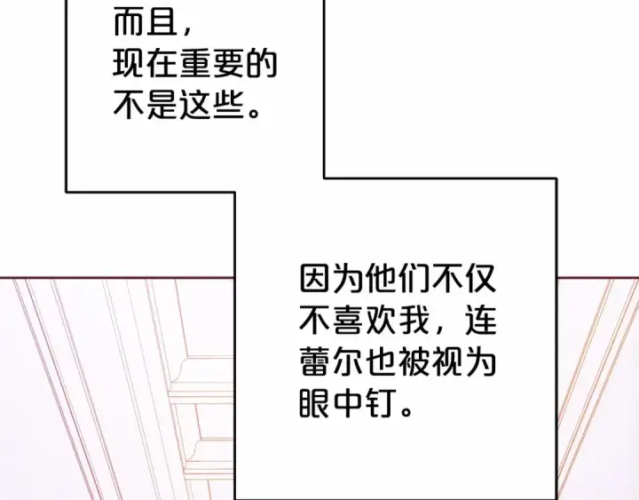 漫画《反派少女被爱意围绕》第18话 哄睡觉？！第67张图