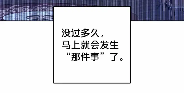 漫画《反派少女被爱意围绕》第18话 哄睡觉？！第70张图