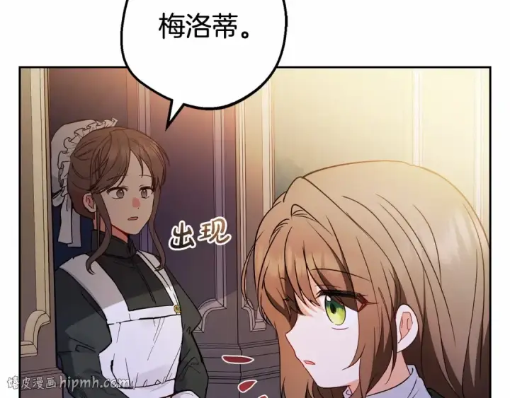 漫画《反派少女被爱意围绕》第18话 哄睡觉？！第72张图