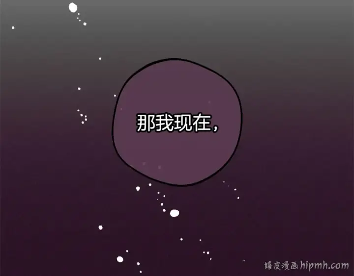 漫画《反派少女被爱意围绕》第18话 哄睡觉？！第8张图