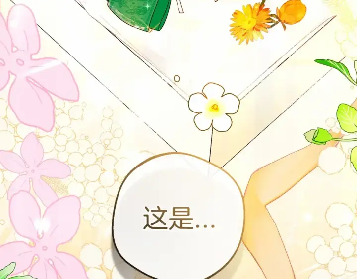 漫画《反派少女被爱意围绕》第18话 哄睡觉？！第84张图