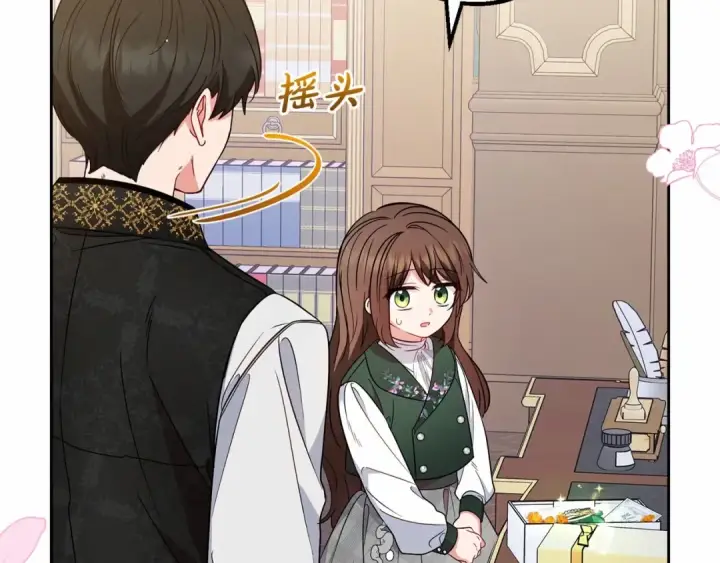 漫画《反派少女被爱意围绕》第18话 哄睡觉？！第87张图