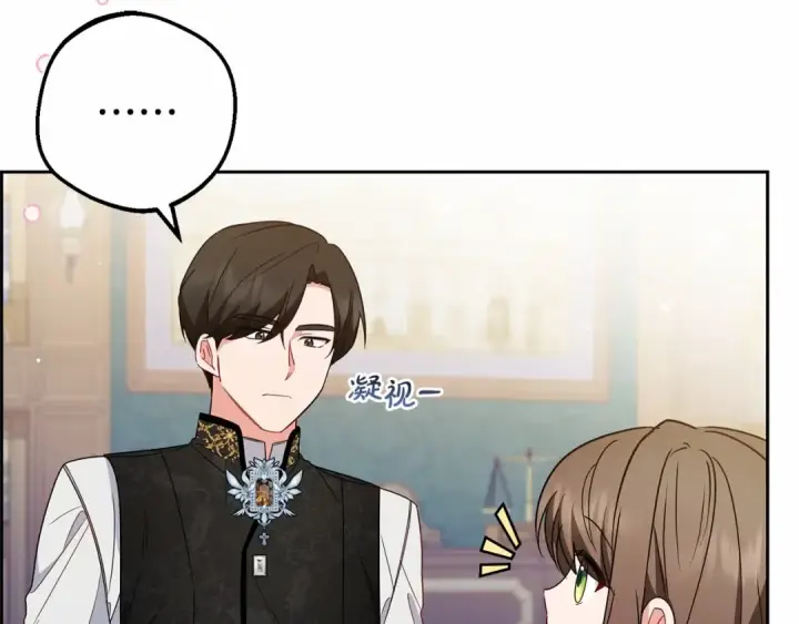漫画《反派少女被爱意围绕》第18话 哄睡觉？！第89张图