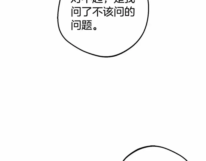 漫画《反派少女被爱意围绕》第18话 哄睡觉？！第91张图