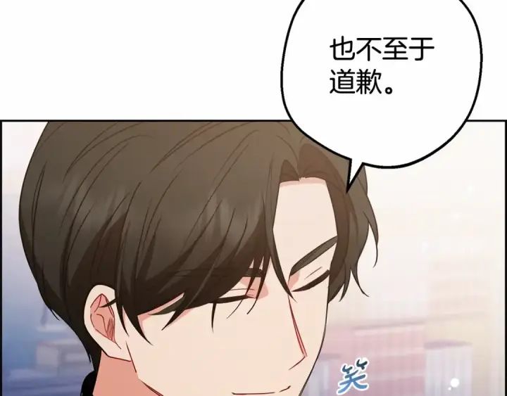 漫画《反派少女被爱意围绕》第18话 哄睡觉？！第92张图