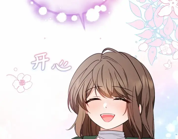漫画《反派少女被爱意围绕》第18话 哄睡觉？！第95张图
