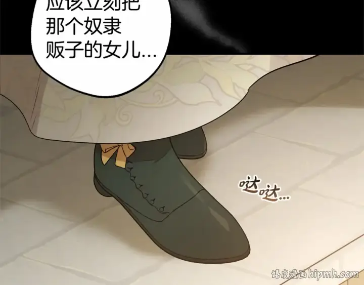 漫画《反派少女被爱意围绕》第19话 反派少女超生气！第112张图