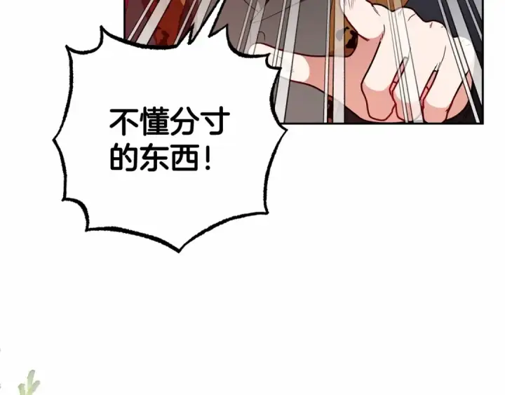 漫画《反派少女被爱意围绕》第19话 反派少女超生气！第127张图